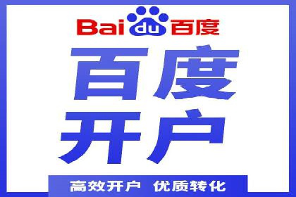从案例看百度SEM竞价推广的优化之道